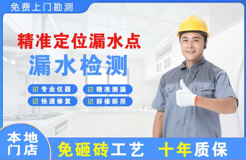 南郑精准测漏点
